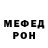 Метадон белоснежный Michael Reinhold