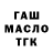 ГЕРОИН гречка Woland_028
