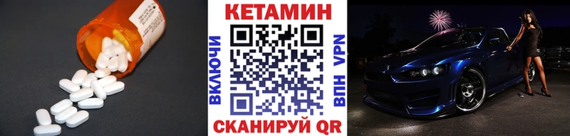 Кетамин VHQ  Анжеро-Судженск 