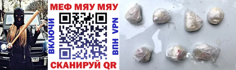 Мефедрон кристаллы Анжеро-Судженск